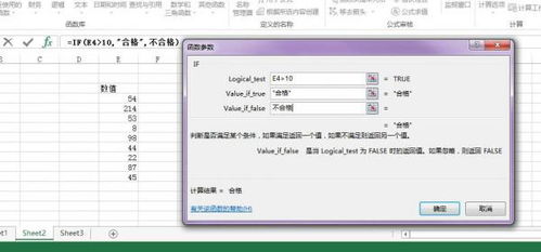 excel怎么利用if 第2张