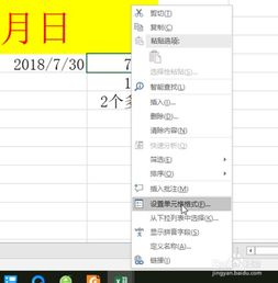 excel怎么求月数