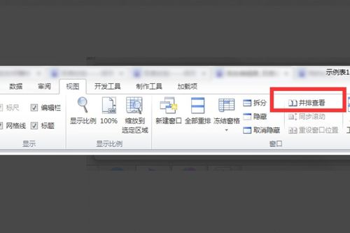 excel怎么分框