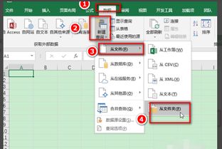 excel怎么整合文件