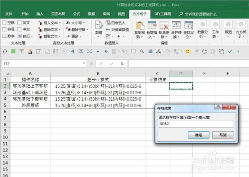 excel怎么算农历