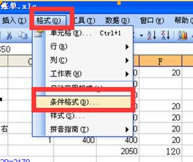 excel怎么条件输入 第2张