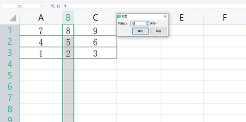 excel怎么表间距
