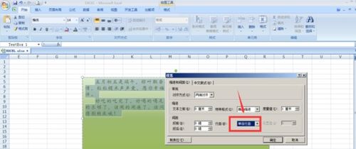 excel怎么表间距 第2张