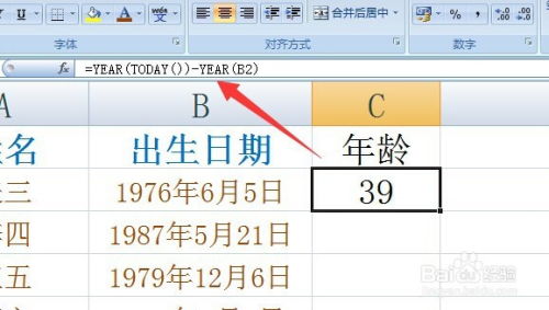 excel怎么排日历