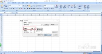 excel 2007怎么查找