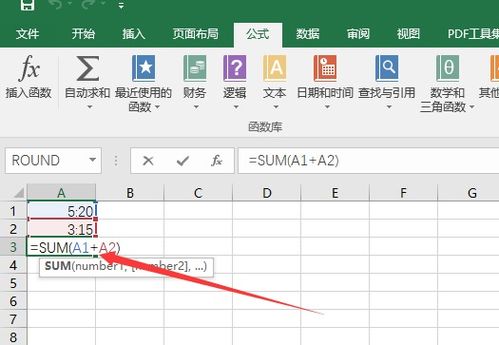 excel怎么使用加减