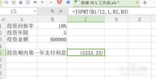 excel怎么设置利率 第2张