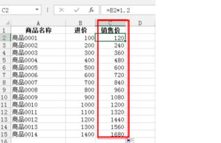 excel怎么设置利率
