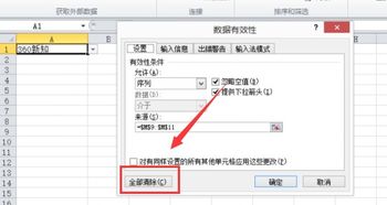 怎么取消excel序号