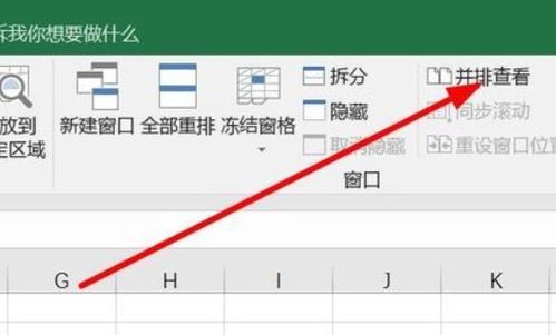 excel怎么与windows 第2张