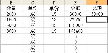 excel统计怎么总数 第2张