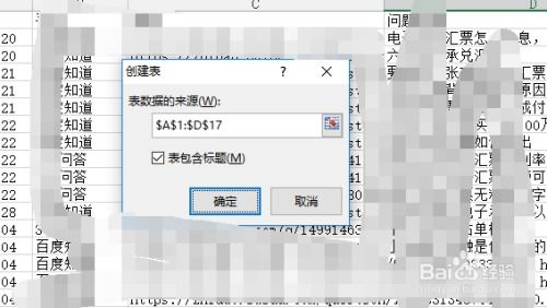 excel怎么设计港币 第2张