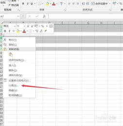 excel怎么调整长宽 第2张