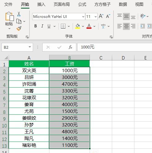 excel怎么清楚单位 第2张