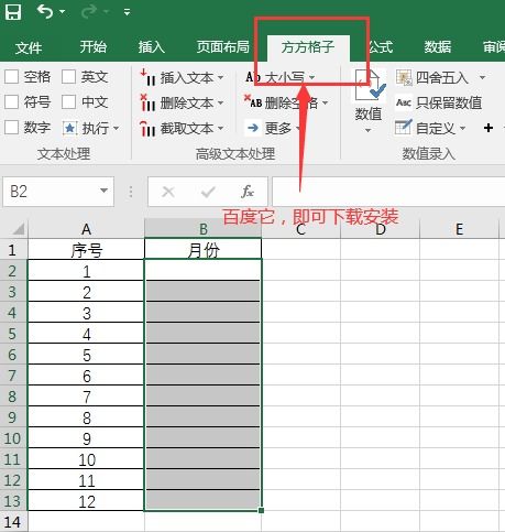excel月份怎么输入