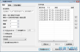 excel怎么命名格式
