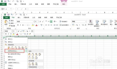 excel怎么粘格式