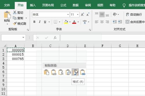 excel怎么粘格式 第2张