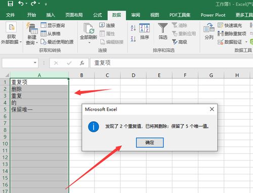 excel怎么删重