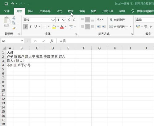 excel怎么分个粘贴