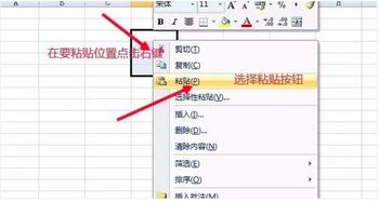 excel怎么分个粘贴 第2张