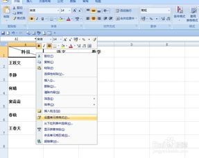 excel怎么设置科目