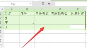 excel怎么算出勤