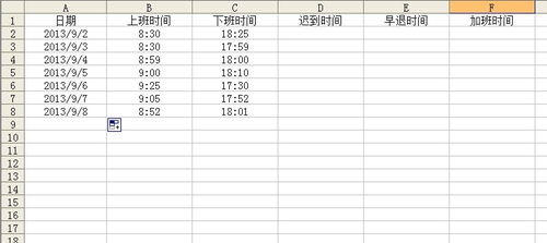 excel怎么算出勤 第3张