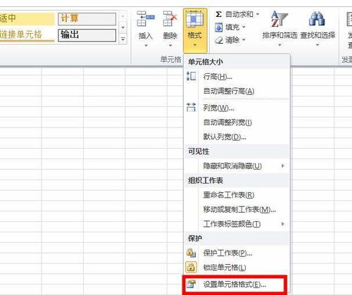 excel怎么定义选项