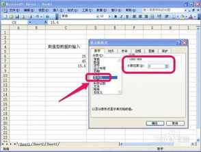 excel怎么输入 1 第2张