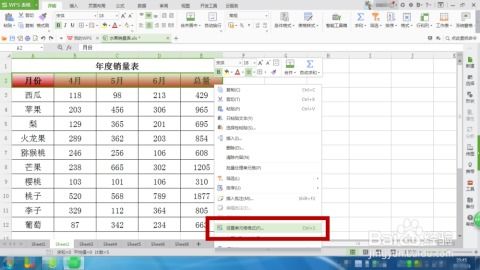 excel表头怎么解锁 第2张