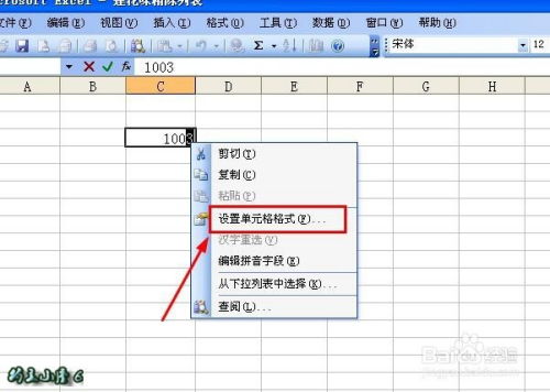 根号怎么打excel 第3张