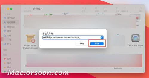 苹果excel怎么退出 第2张