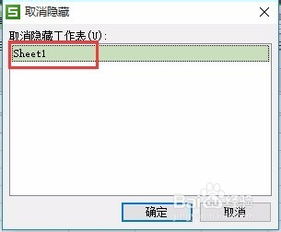 怎么恢复excel隐藏