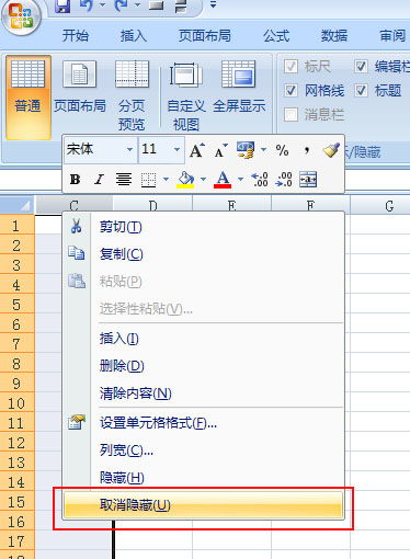 怎么恢复excel隐藏 第2张