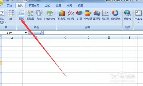 excel怎么剪裁图片