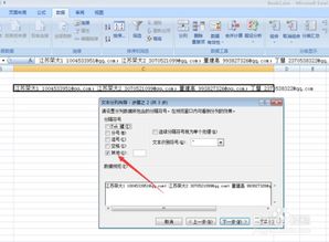 excel邮箱怎么排列 第2张