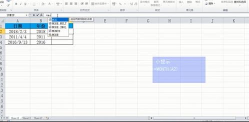 excel怎么提取月份 第2张
