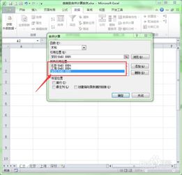excel怎么数据合并