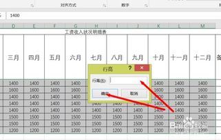 excel要怎么打印 第2张
