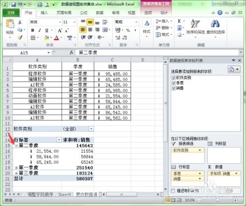 Excel怎么展开格子
