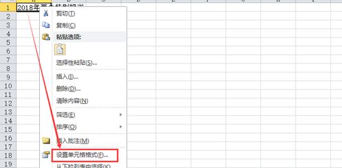 文档excel怎么换行