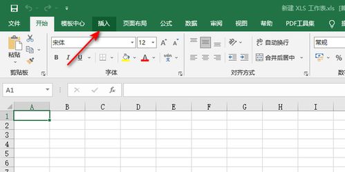 章怎么插入excel 第2张