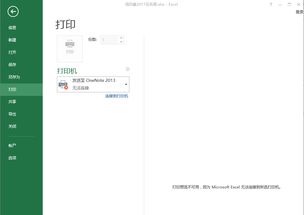 excel怎么预浏览 第2张