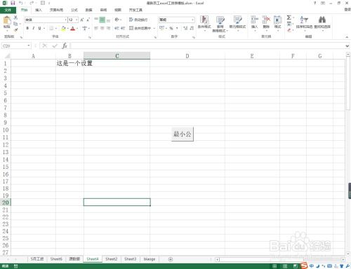 怎么激活使用excel 第3张