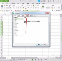 excel框框怎么变黑 第2张