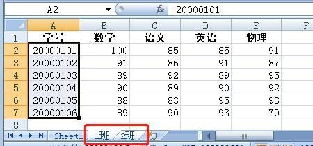 excel怎么选取志愿