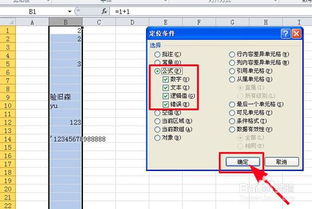 excel怎么选取志愿 第2张