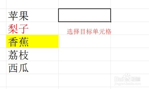 excel怎么匹配职业